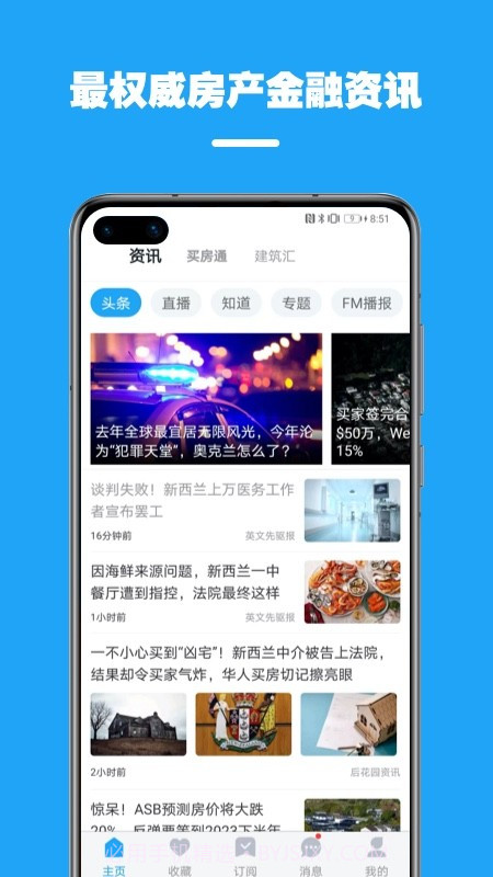 后花园1.1.1截图