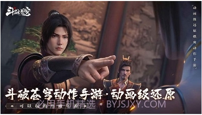 斗破苍穹：巅峰对决V1.0.11截图