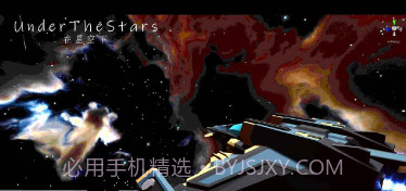 在星空下射击v0.1.10截图