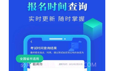 普通话成绩查询v1.0.18截图
