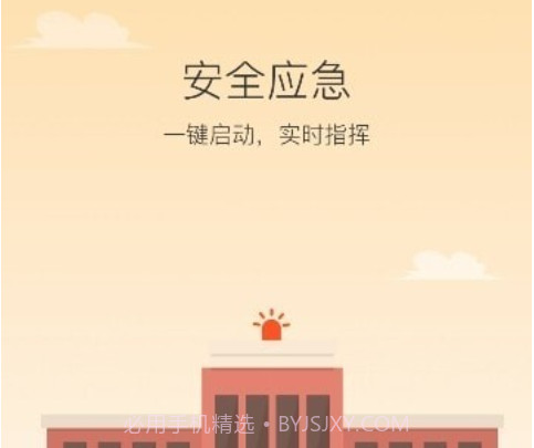 陕西学安v4.3.14截图