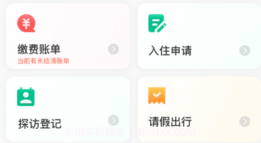 老来无忧v1.2.13截图