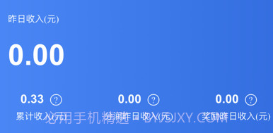联动大管家v1.0.9截图