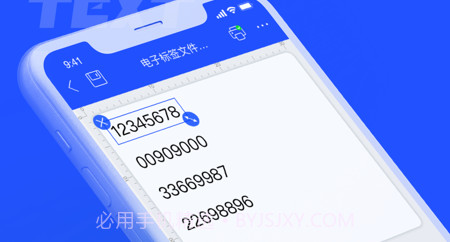驰腾云标签v1.0.12截图