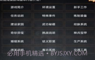 踏剑mudv1.10截图
