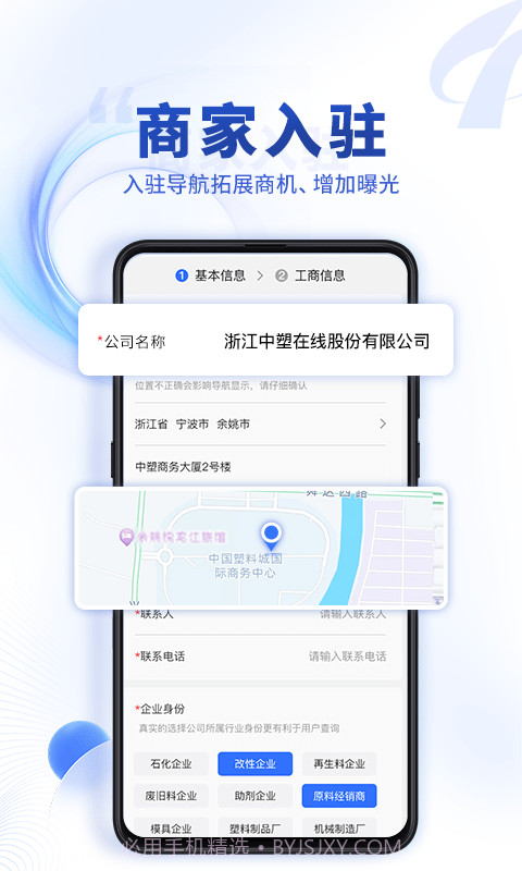 中塑导航v1.0.11截图