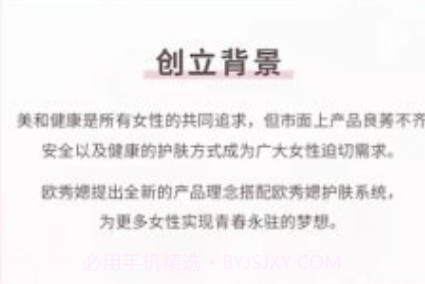欧秀媤化妆品v1.0.16截图