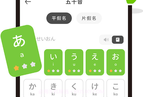 MOJiKana学日语v1.0.9截图