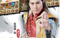 畅游天龙八部荣耀版v1.9截图
