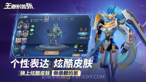 王者别嚣张单机无需网络版1.0.22截图