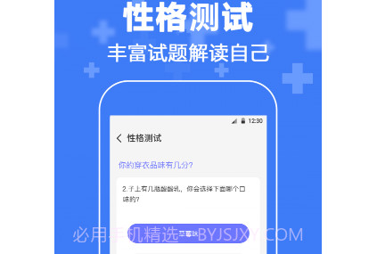 抑郁症心理咨询v3.17截图