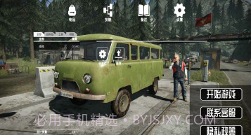 边境巡查官v1.12截图