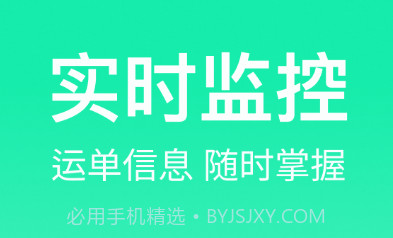 快嘟船运经纪人v1.0.13截图