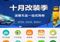 小蓝管车V1.8截图