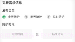 太原早康护工v1.3.12截图