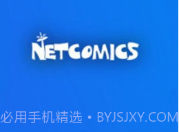netcomicsv3.0.10截图