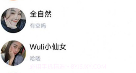 天天爱交友v1.0.14截图