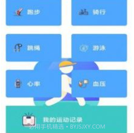 向心计步v2.2.8.14截图