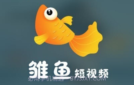 雏鱼短视频v1.0.17截图