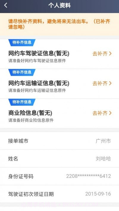 365接单宝4.40.5.0019截图
