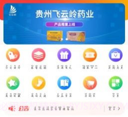 药直供商城v1.12截图