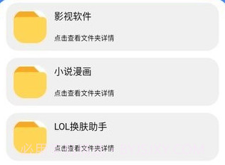 孤煞软件库v1.13截图