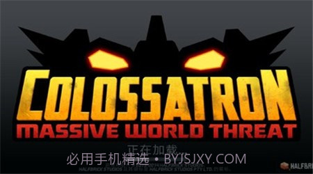 庞然巨物v1.2.13截图
