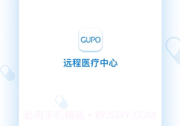 古珀远程医学中心V1.7.10截图