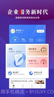 来链1.10截图