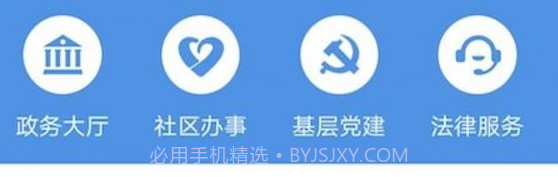 幸福秦皇岛v2.3.11截图