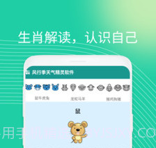 风行季天气精灵v1.0.16截图