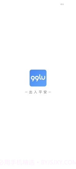 99路2.0.47截图
