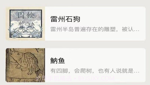 纪妖v1.1.11截图