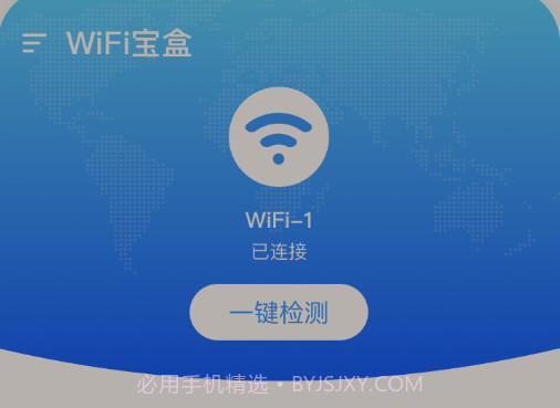 WiFi宝盒v1.0.12截图