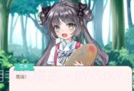 星光森林v1.0.12截图