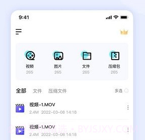压缩解压缩大师v1.0.11截图