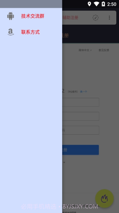 无限刷号器1.16截图