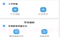 优易V2.6.8截图