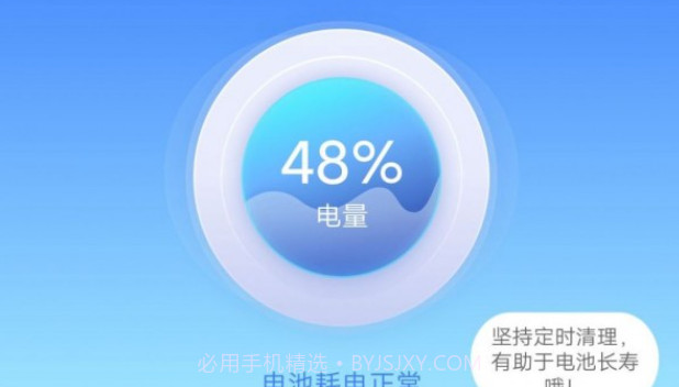 安心省电多v4.3.52.10截图