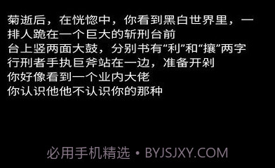 不恐怖的文字菊殇v1.14截图