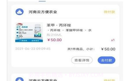 云方便农业v1.0.14截图