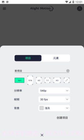 alightmotion4.4.8.7750截图