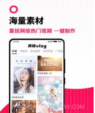 简辑v1.1.17截图