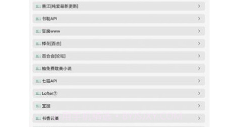司机听书v1.0.4.14截图