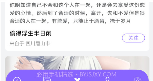 趣聊了v1.12截图