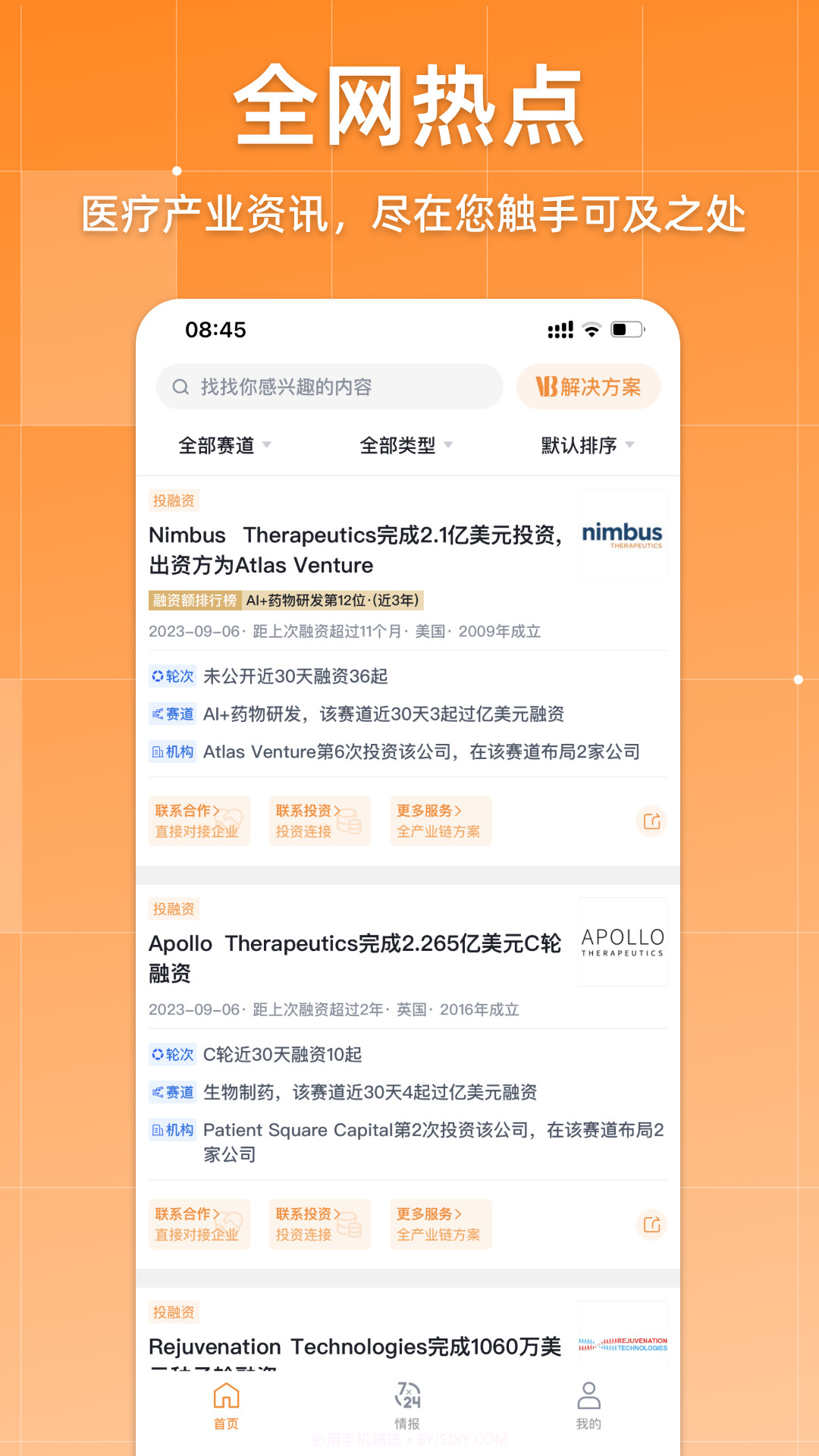动脉网appv1.0.7截图