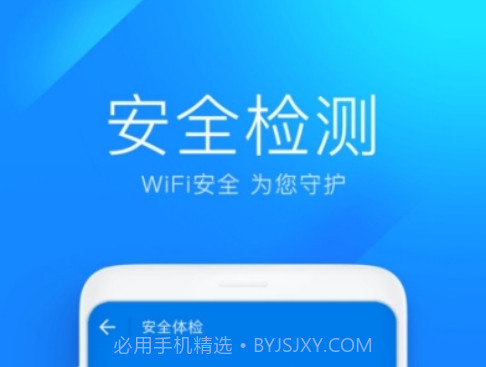万能钥匙wifi自动解锁v4.8.16截图