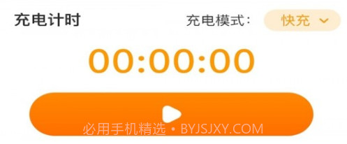 电宝宝v4.2.16截图