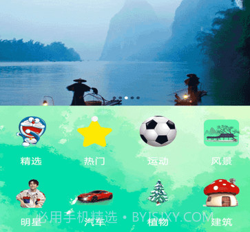 极光壁纸v3.18截图
