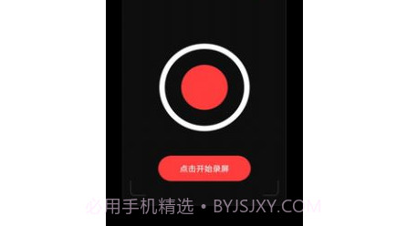 录屏大师Prov1.0.13截图